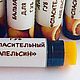 Бальзам-уход для губ"Спасительный апельсин". Бальзам для губ. Ирина Попова. Косметика и не только. Ярмарка Мастеров.  Фото №5