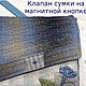 Сумочка Витраж лета (текстильная сумочка). Сумка через плечо. Больдюсова Ольга (пэчворк). Ярмарка Мастеров.  Фото №4