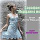 Видео МК. Сарафан крючком "Мерцание небес", Схемы для вязания, Керчь,  Фото №1