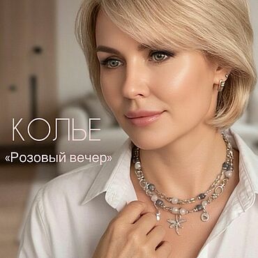 Украшения ручной работы. Ярмарка Мастеров - ручная работа Колье «Розовый вечер». Handmade.