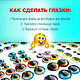 Заказать Глаза. Распечатка глазок для игрушек. Космические глаза 2. Удачный магазинчик! Ольга (ДИЗАЙН). Ярмарка Мастеров. . Шаблоны для печати Фото №3