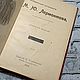 Винтаж: Книга "Избранные Сочинения М.Ю. Лермонтова". 1903 г. Книги винтажные. Antikvarbuk. Интернет-магазин Ярмарка Мастеров.  Фото №2