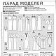 Журнал Burda Moden № 12/2008. Выкройки для шитья. Burda Moden для Вас. Интернет-магазин Ярмарка Мастеров.  Фото №2