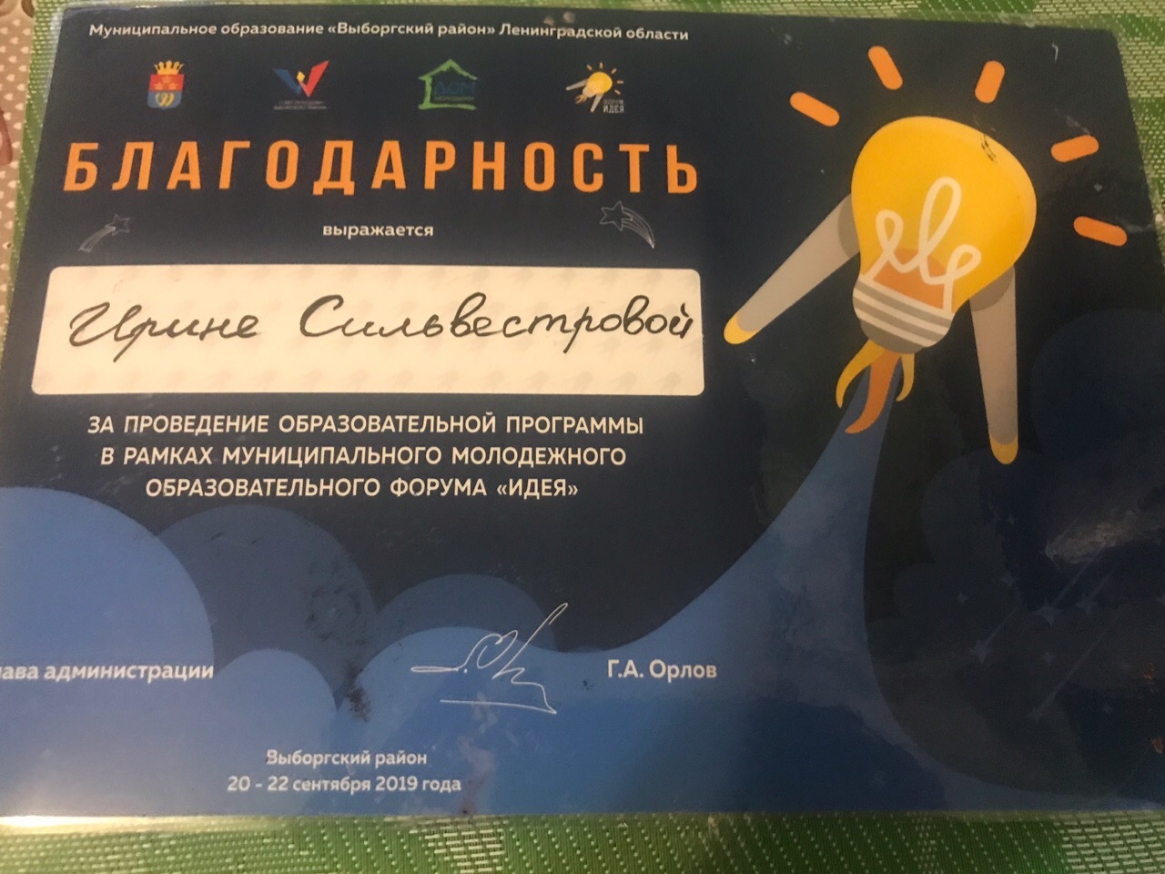 Мой профиль