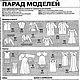 Журнал Burda Moden № 3/2010. Выкройки для шитья. Burda Moden для Вас. Интернет-магазин Ярмарка Мастеров.  Фото №2