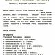 ГРИБНАЯ ГАСТРОНОМИЯ Криста Таунс 2026. Мастер-классы. ЦифровыеКниги БестселлерыТехнологии. Ярмарка Мастеров.  Фото №8