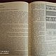 Заказать Винтаж: Мозаика и резьба по дереву, М., 1989 г. 'Лавка древностей'. Ярмарка Мастеров. . Книги винтажные Фото №3