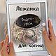 Видео-урок валяние Лежанка для котика, Домик для питомца, Санкт-Петербург,  Фото №1