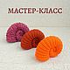Вязаная ракушка аммонит: мастер-класс, Мастер-классы, Анапа,  Фото №1