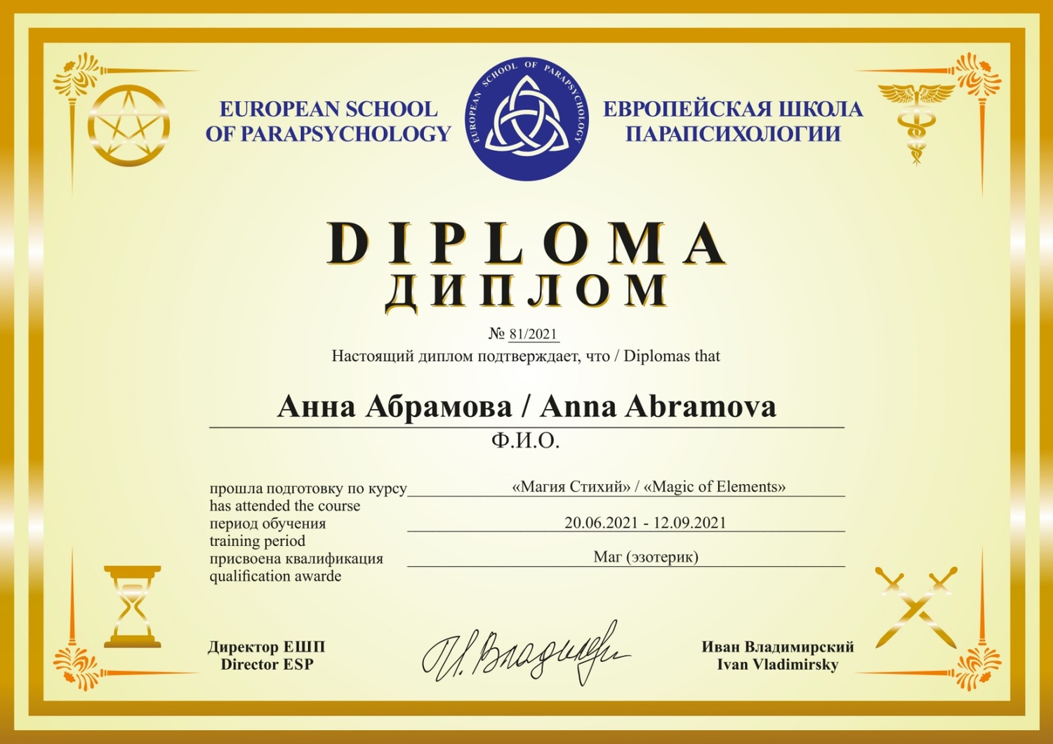 Мой профиль