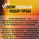  СОЛЯР. ПРОГНОЗ НА ГОД + ПОДБОР ГОРОДА, Гороскоп, Санкт-Петербург,  Фото №1