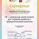 Арт-терапия. Ресурсная мандала. Диагностика по мандале. Мандала. Antresoli-madlen. Ярмарка Мастеров.  Фото №11