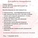 Мастер Класс "Котёнок-малютка" PDF. Мастер-классы. Морковка-студия подарков и игрушек. Ярмарка Мастеров.  Фото №6