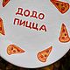 Plate DODO PIZZA Plates with your company's logo to order. Plates. DASHA LEPIT | Ceramic tableware (dashalepit). My Livemaster. Фото №4