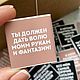 Для него, 18+. Сувениры с пожеланиями. Анна. Ярмарка Мастеров.  Фото №5