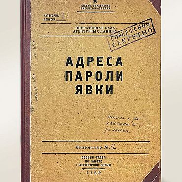 Канцелярские товары ручной работы. Ярмарка Мастеров - ручная работа Журнал Адреса, пароли, явки (большой формат). Handmade.