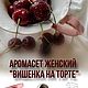 Аромабокс из 3 ароматов по 5 мл. Духи. t_парфюм. Ярмарка Мастеров.  Фото №14