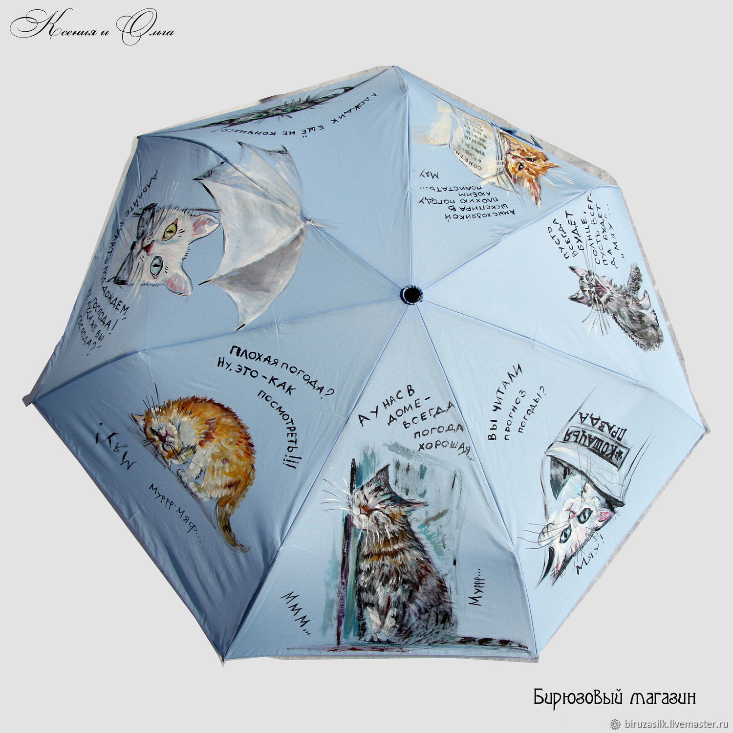 Зонт с питерскими котами