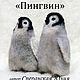 МК моих игрушек (енот, кошка, собака, фенек, хомяк, зайка, пингвин).). Схемы для вязания. Сперанская Юлия. Ярмарка Мастеров.  Фото №10