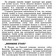 Природные и искусственные минералы, книга 1966 года. Мастер-классы. EcoLife_23. Ярмарка Мастеров.  Фото №5