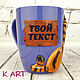 Кружка с декором из полимерной глины Тигр. Кружки и чашки. Katrin ART. Ярмарка Мастеров.  Фото №5