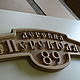 Адресная табличка. Слова. Drive Wood. Ярмарка Мастеров.  Фото №5