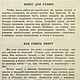 Заказать Как научиться переплетать, 1952 год. EcoLife_23. Ярмарка Мастеров. . Чек-листы и планеры Фото №3