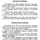 Заказать Вязание от умения к мастерству, книга 1993 года. EcoLife_23. Ярмарка Мастеров. . Схемы вязания Фото №3