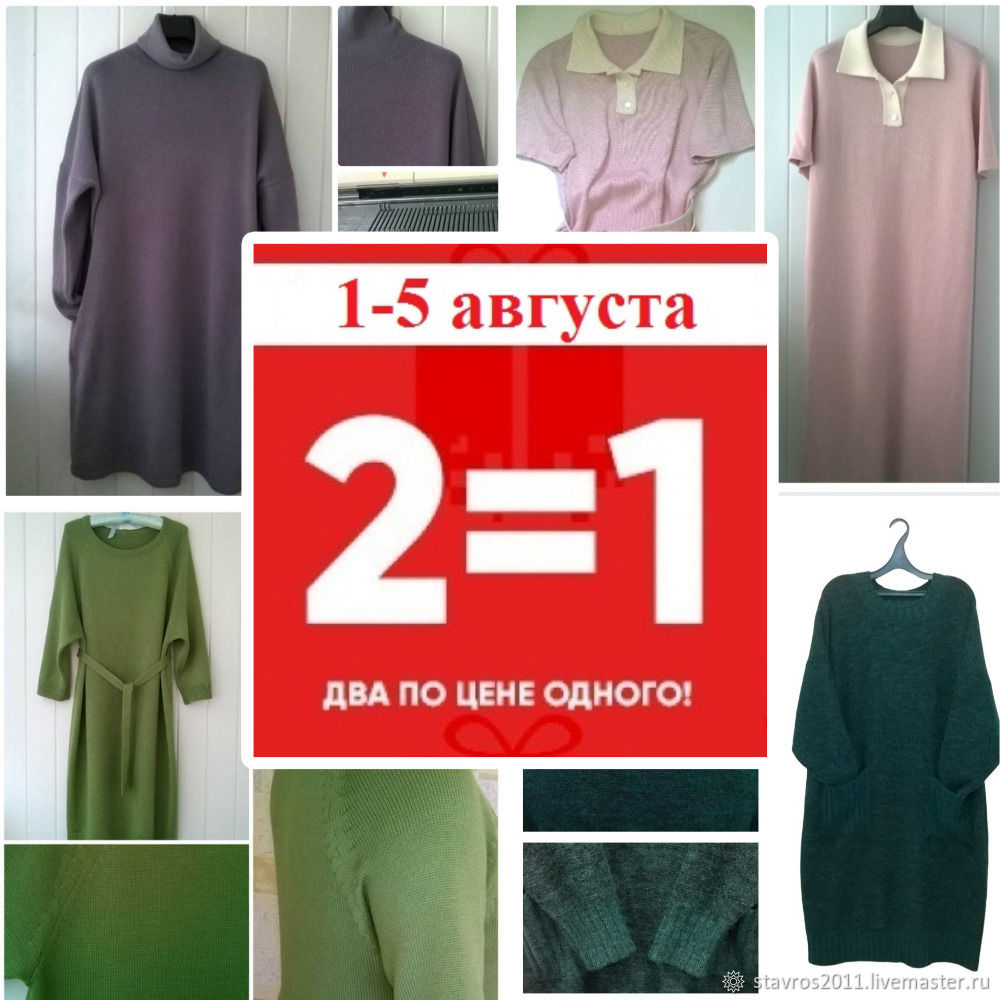 МК Машинное вязание купить в интернет-магазине Ярмарка Мастеров по цене ...