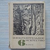Винтаж: Свиридонов Г. "Лесной огород". 1987г