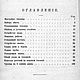 Земляная теплица и её использование, книга 1914 года. Мастер-классы. EcoLife_23. Интернет-магазин Ярмарка Мастеров.  Фото №2