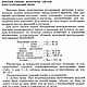 Заказать Метод построения чертежей брюк на базе 10 измерений, книга 1968 года. EcoLife_23. Ярмарка Мастеров. . Схемы для шитья Фото №3