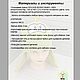 Мастер-класс: Шапка-дракон крючком. Мастер-классы. Вязание с Nurgend. Интернет-магазин Ярмарка Мастеров.  Фото №2