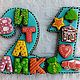 El conjunto de jengibre en el Día de nacimiento. Gingerbread Cookies Set. sweets for joy (galinadenisenko). Интернет-магазин Ярмарка Мастеров.  Фото №2
