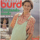 Журнал Burda Special мода для будущих мам 1993, Журналы, Москва,  Фото №1