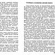 Естественные органические красящие вещества, книга 1966 года. Мастер-классы. EcoLife_23. Ярмарка Мастеров.  Фото №6