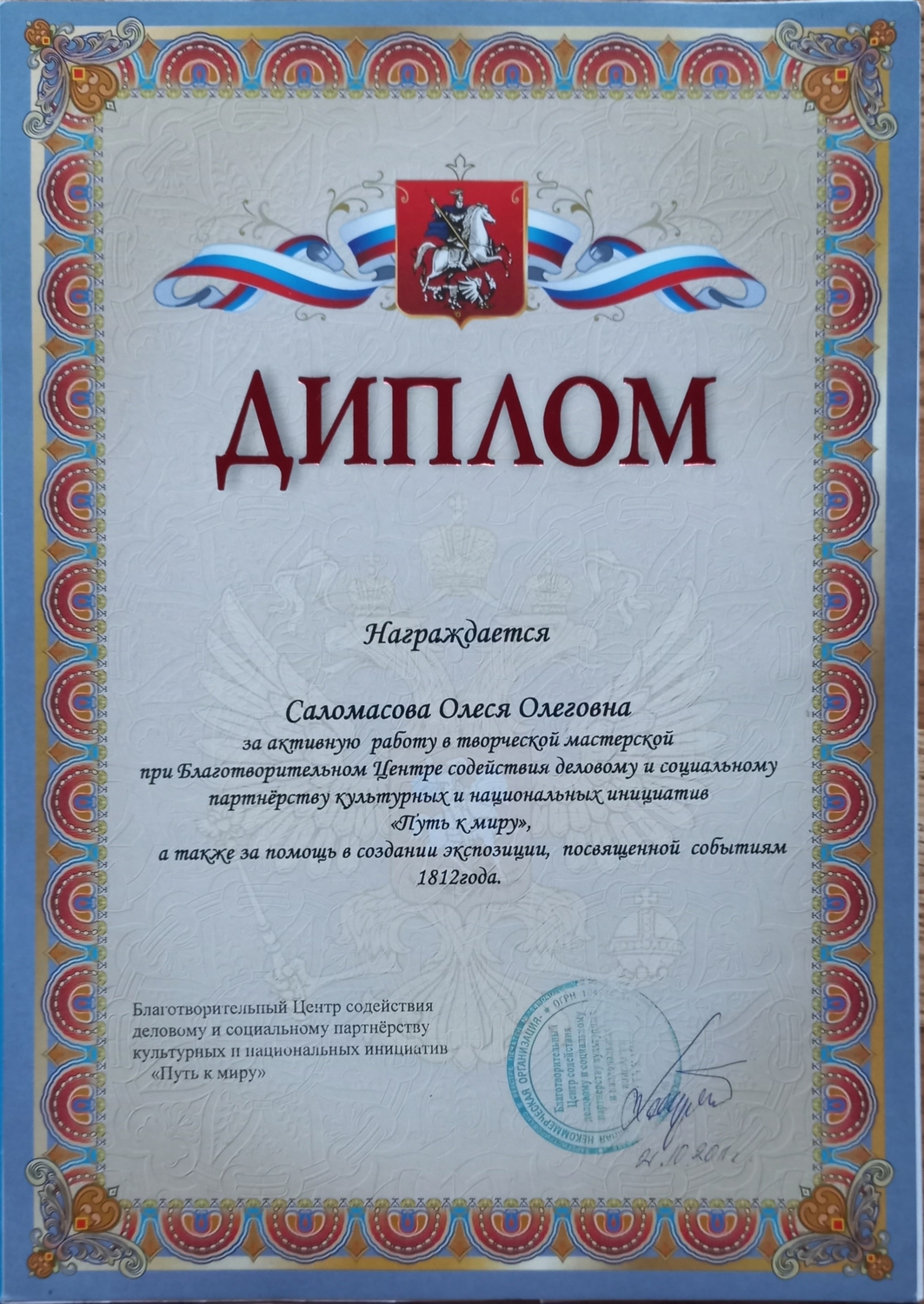 Мой профиль