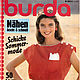 Журнал Burda Шить легко и быстро - Лето'84 E740 новый, Журналы, Москва,  Фото №1