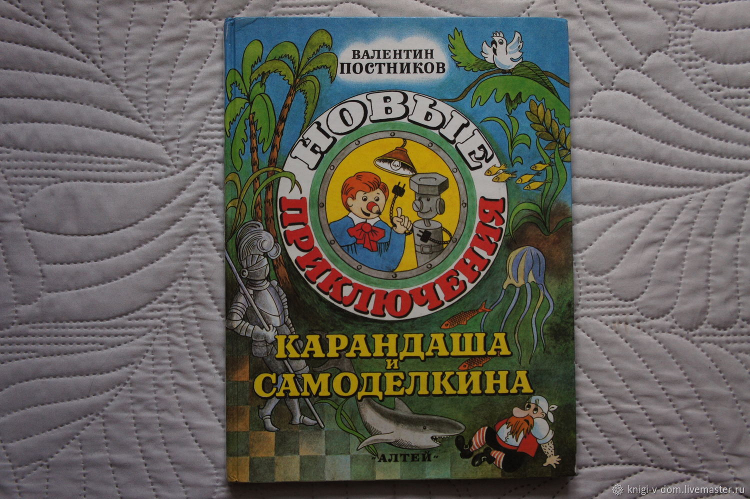 Карандаш и Самоделкин новые приключения