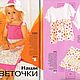 Журнал Burda - Детская мода 1/2005 E 838. Журналы. Модные странички. Ярмарка Мастеров.  Фото №6