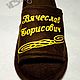 Order Royal Slippers. Home Slippers from VESTAliya. Livemaster. . Slippers Фото №3