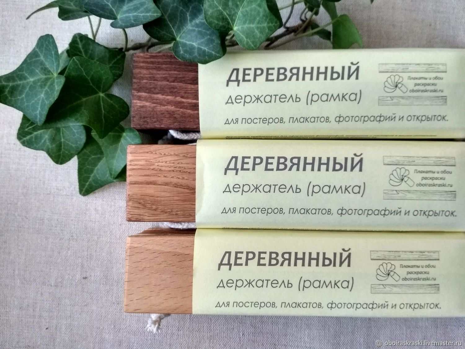 Дерево Купить Саратов