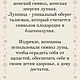 Ловец снов. Оберег. Лунница. Макраме. Ловец снов "месяц". Ловцы снов. Ловец снов love_snov. Ярмарка Мастеров.  Фото №5