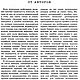 Курсы кройки и шитья на дому, книга 1983 года. Схемы для шитья. EcoLife_23. Ярмарка Мастеров.  Фото №4