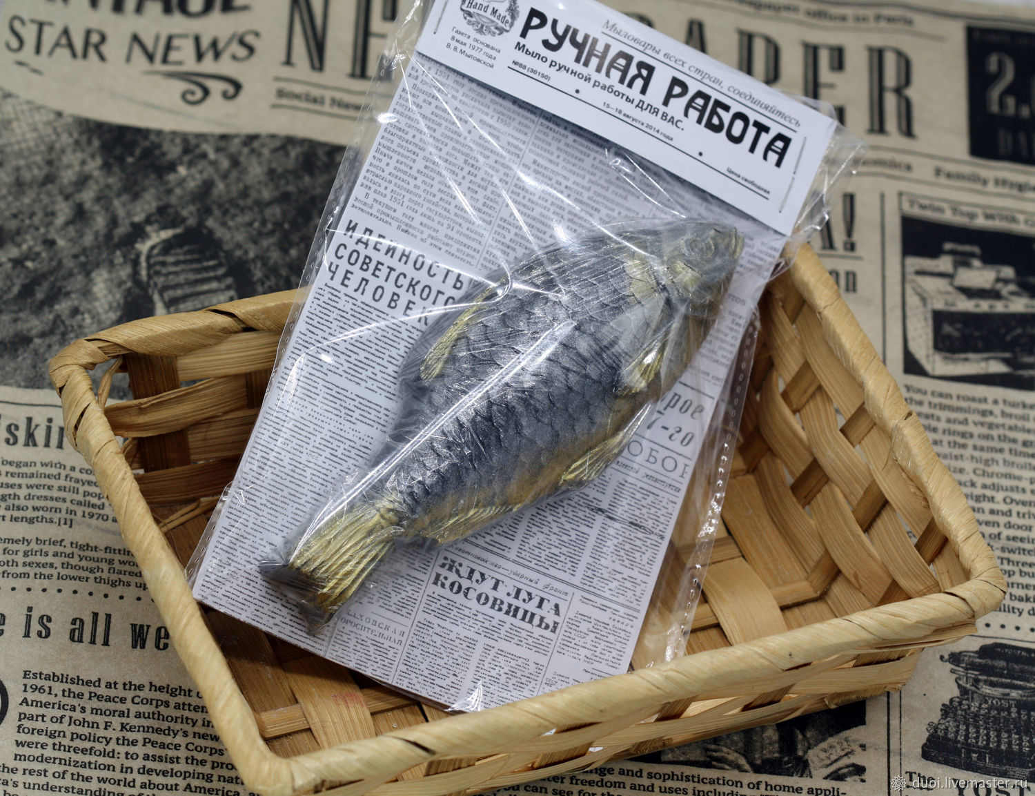 Ловля на мыло. Мыло рыба вобла. Рыба завернутая в газету. Мыло в форме рыбы. Мыло "вобла".