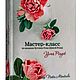 Мастер-класс " Бутоны Розы (Дикой Розы) Yves Piaget", Мастер-классы, Щербинка,  Фото №1
