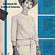 Винтаж: Журнал винтажный: Burda Moden 1961 6 (июнь) с выкройками. Журналы винтажные. Модные странички. Ярмарка Мастеров.  Фото №7