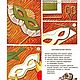 Уроки бабушки Куми. Подарки к Новому году, эл. книга 1996 года. Схемы для шитья. EcoLife_23. Ярмарка Мастеров.  Фото №6