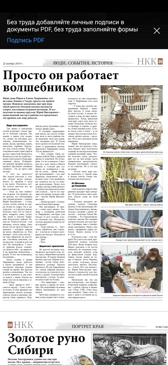 Статья из газеты 
