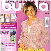 Материалы для творчества handmade. Livemaster - original item Burda Moden 4 Magazine 2002 (April) with patterns. Handmade.